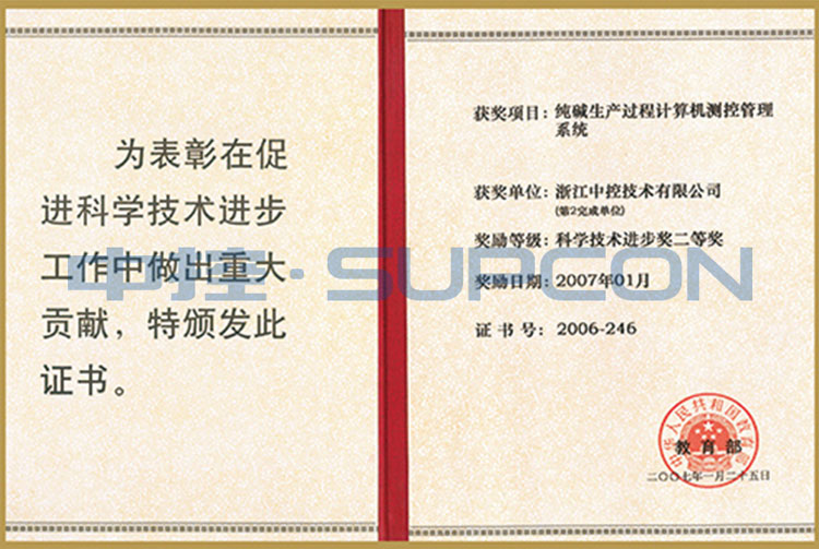 <div id="WUZylLsMzStPqpP" id="QUhXxNNXhN" id="mbn" class="txt">科学手艺前进奖二等奖（纯碱生产历程盘算机测控治理系统）</div>