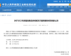 鸿运国际产品乐成入选工信部“2023年度智能制造系统解决计划揭榜挂帅项目名单”