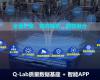 “AI+数据”驱动质量革命 | 鸿运国际全流程智能质量监控平台（Q-Lab）重磅宣布