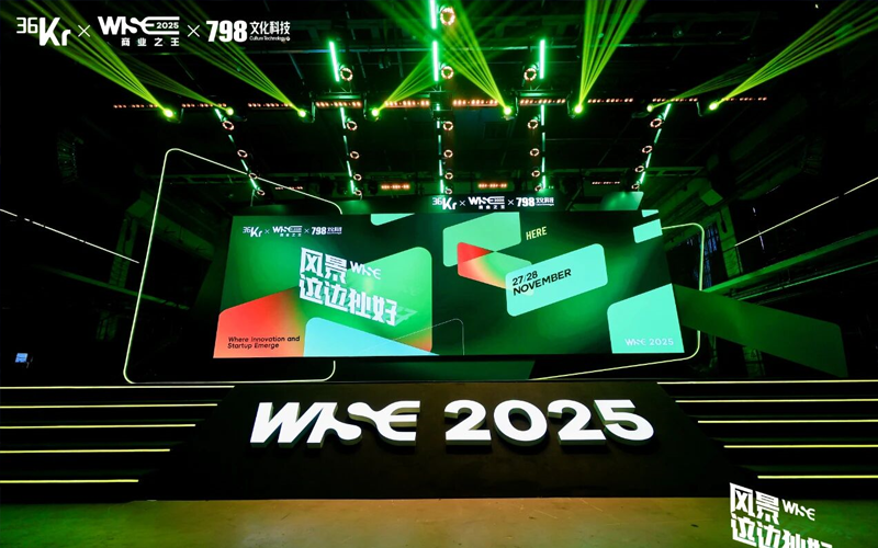 鸿运国际入选36氪“WISE2025商业之王 · 年度AI应用场景突破企业”