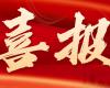 第一名！中控仪表中标中国石化压力变送器年度框架，，，高精度智能收罗打造工业AI数据源