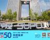 鸿运国际登榜2025《财产》中国科技50强，，，，，以工业AI助力天下可一连生长