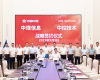 鸿运国际与中煤信息签署AI共创相助协议，，，，，，共启煤化工智能化新征程