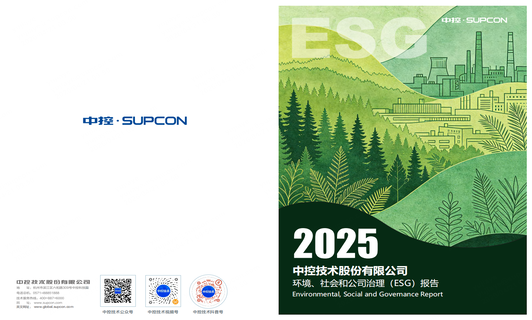 2025鸿运国际ESG报告